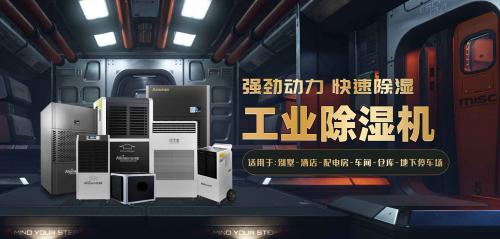 怎樣可以延長防爆除濕機(jī)的使用壽命？ 防爆除濕機(jī)養(yǎng)護(hù)