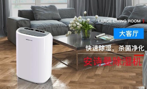 2022年中國工業除濕機十大品牌排名、抽濕機生產廠家實施意見