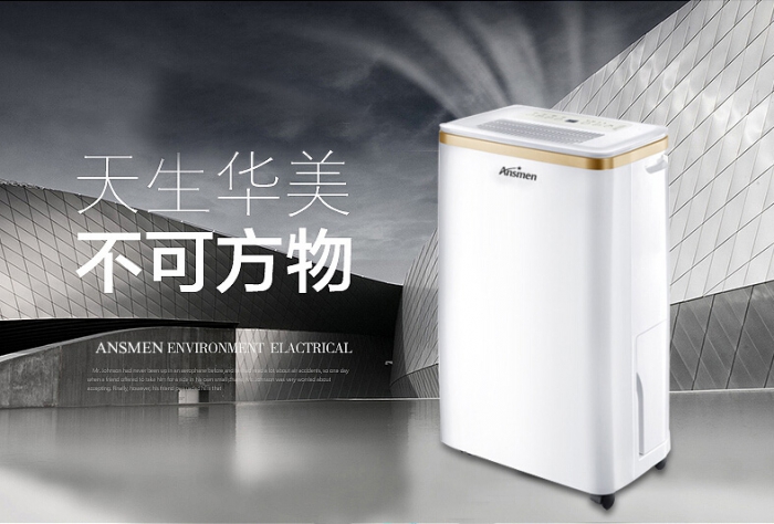 室內潮濕怎么辦？