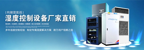 水力發(fā)電廠(chǎng)使用安詩(shī)曼除濕機(jī)擺脫潮濕煩惱