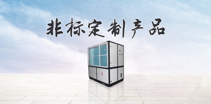 除濕加濕一體機(jī)在電子車(chē)間的應(yīng)用