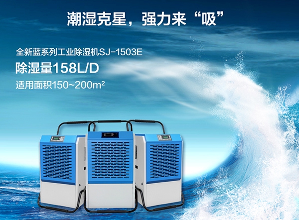 購買轉(zhuǎn)輪除濕機(jī)之前應(yīng)該做好哪些工作？
