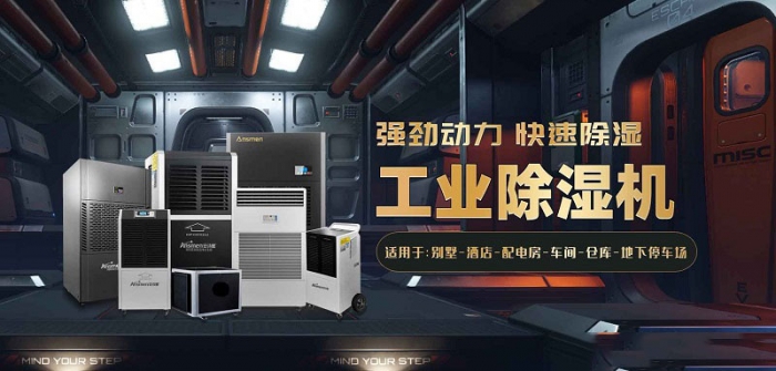 2022國內外除濕機十大品牌 黑馬伊島為何能沖出重圍？