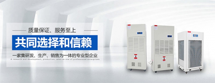 除濕機解決樓梯間潮濕的風(fēng)險