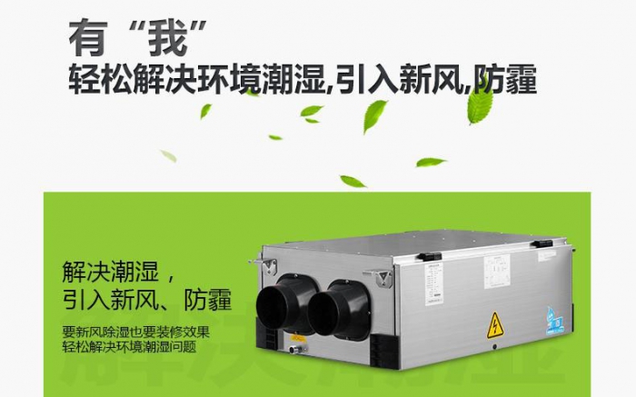 潮濕當下，用除濕機是上策