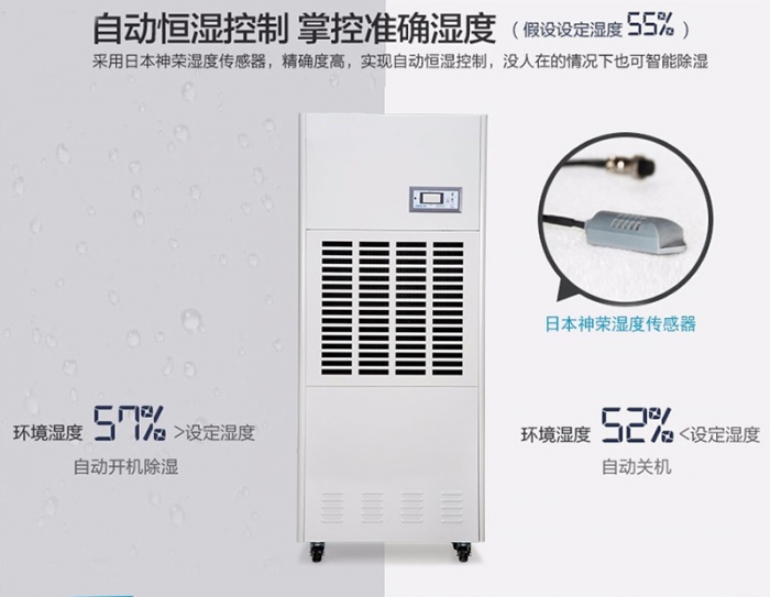 檔案室，資料室用商用除濕機(jī)？高效抽濕，強(qiáng)勁動(dòng)力
