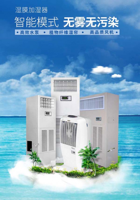 家用除濕機(jī)要適應(yīng)消費變天