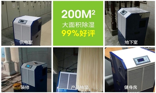 一個(gè)除濕機(jī)從業(yè)者,告訴你怎么選購(gòu)除濕機(jī)