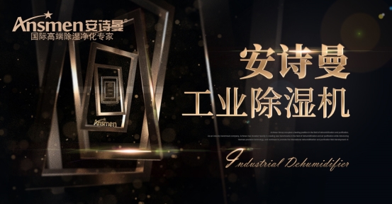 冷凍式除濕機(jī)的制冷除濕基礎(chǔ)知識(shí)點(diǎn)。