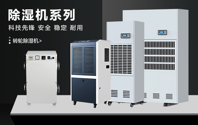 雜牌除濕機不能買，要認準品牌除濕機