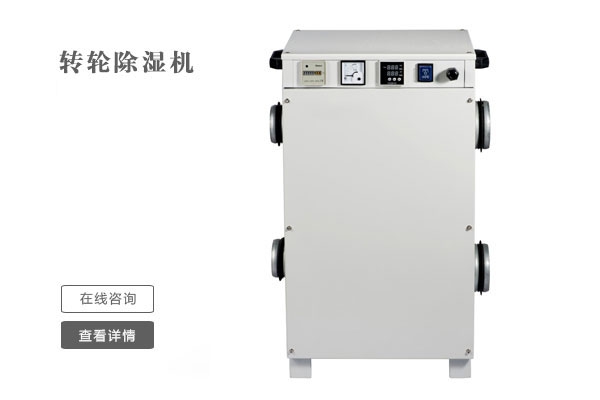 紙箱倉庫用除濕機，可防止紙箱受潮回軟