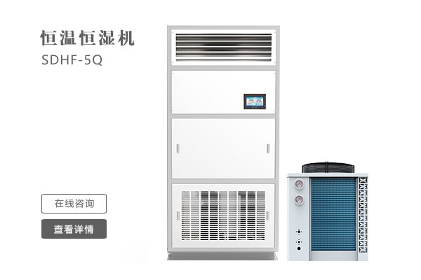 關于除濕機分類、結(jié)構(gòu)、原理、計算選型全面解析