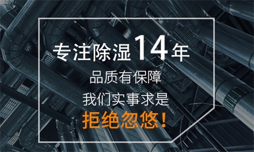 除濕機如何解決高濕度、多種危害的溫室除濕問題？