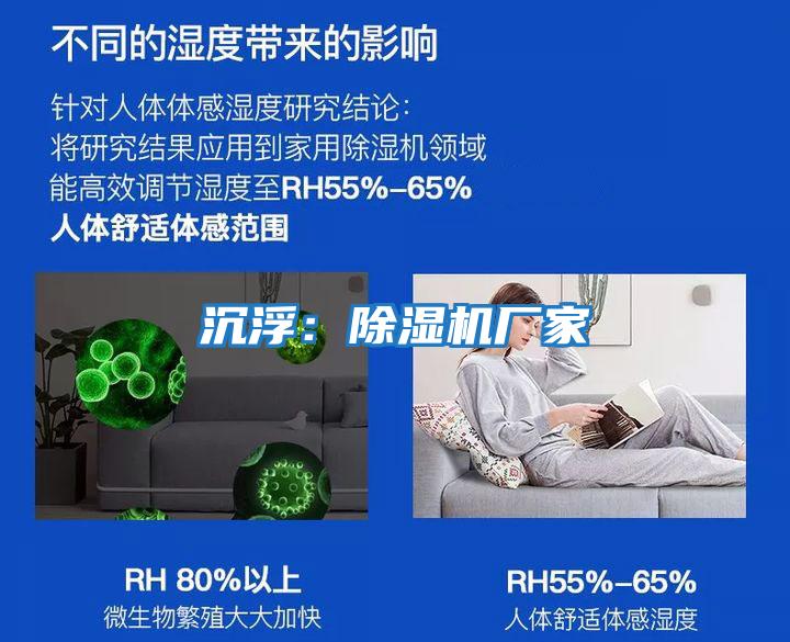 沉?。撼凉駲C廠家