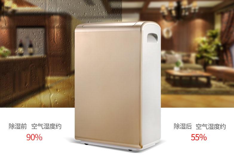 秋風(fēng)送爽，干衣防潮用除濕機