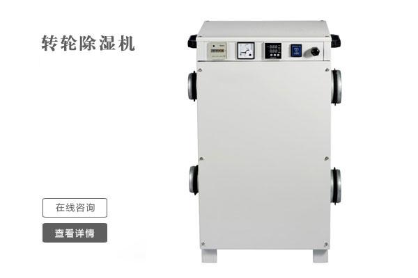 四季都潮濕，一臺除濕機(jī)就可以解決