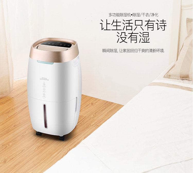 工業(yè)除濕機在生產車間的應用