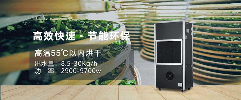 商用除濕機(jī)如何購(gòu)買？