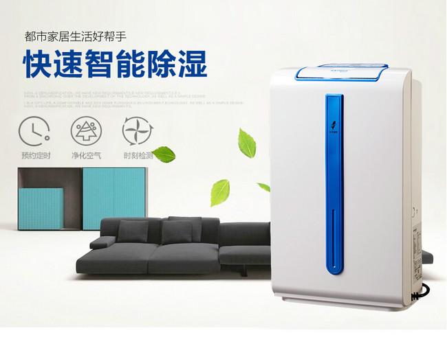 恒濕機，恒濕凈化一體機