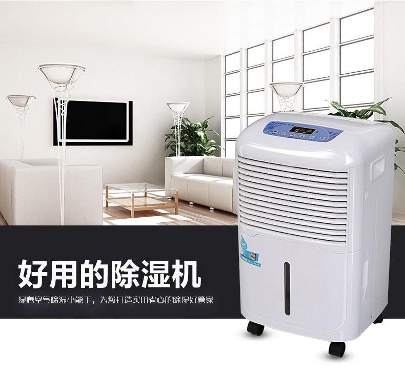 食品包裝車間除濕機(jī) 食品廠車間濕度標(biāo)準(zhǔn)是多少？