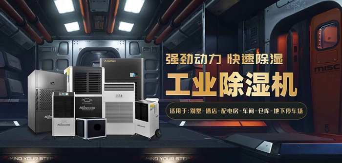 南方多地洪澇多發，該好好除濕了！