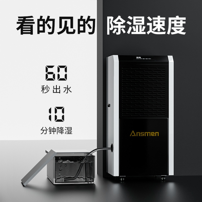 智能除濕機(jī)，帶給你最棒的家居舒適環(huán)境