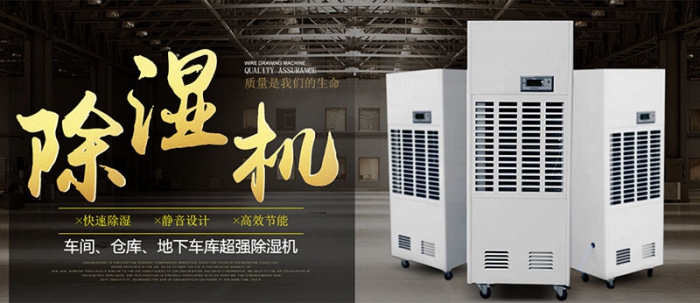家用吊裝式除濕機，別墅吊裝吸頂式管道除濕機