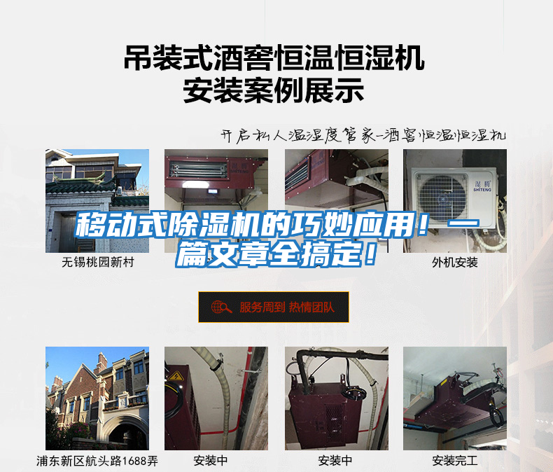移動式除濕機的巧妙應用！一篇文章全搞定！