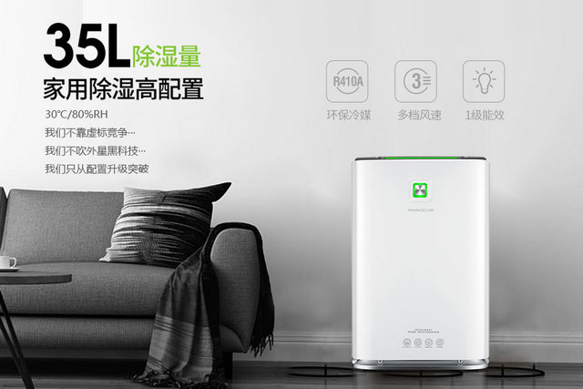 干衣機干衣&家用除濕機干衣，孰優孰劣？